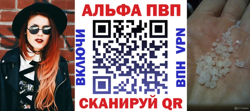 Альфа ПВП СК как найти Сальск