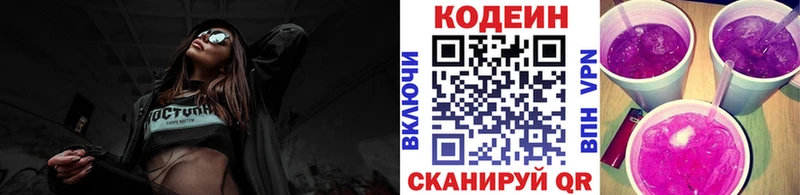 Кодеин Purple Drank  цена наркотик  Сальск 